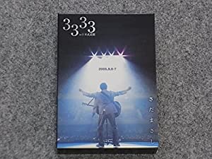 DVD-BOX さだまさし「3333in日本武道館」4枚組(中古品)