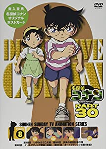 名探偵コナン PART30 Vol.8 [DVD](中古品)