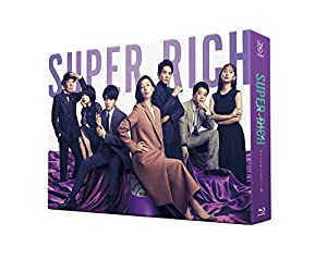 SUPER RICH ディレクターズカット版 Blu-ray BOX(中古品)