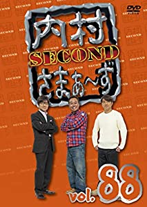 内村さまぁ~ず SECOND Vol.88 (DVD)(中古品)