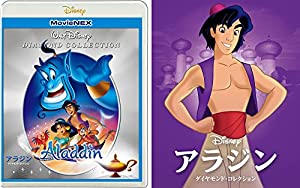 (中古品)アラジン ダイヤモンド・コレクション Movie NEX アウターケース付き [ブルーレイ+DVD+デジタルコピー+Movie NEXワールド] [Blu-ray]/ウォルト・ディズニー・ジ