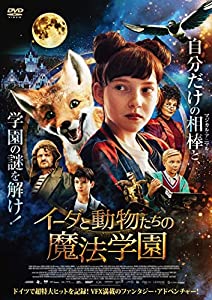 イーダと動物たちの魔法学園 [DVD](中古品)