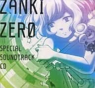 ザンキゼロ スペシャルサウンドトラックCD ブランド: スパイク・チュンソフト(中古品)