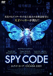 スパイ・コード:CICADA 3301 [DVD](中古品)