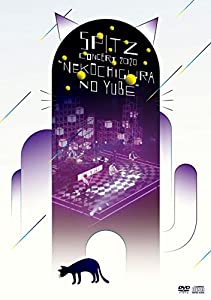 (中古品)スピッツ コンサート 2020 "猫ちぐらの夕べ (通常盤)[DVD]//スピッツ: Actor/【DVD通常盤】【トールケース仕様】 ●コロナ禍に、活動が制限される中、強い意志を